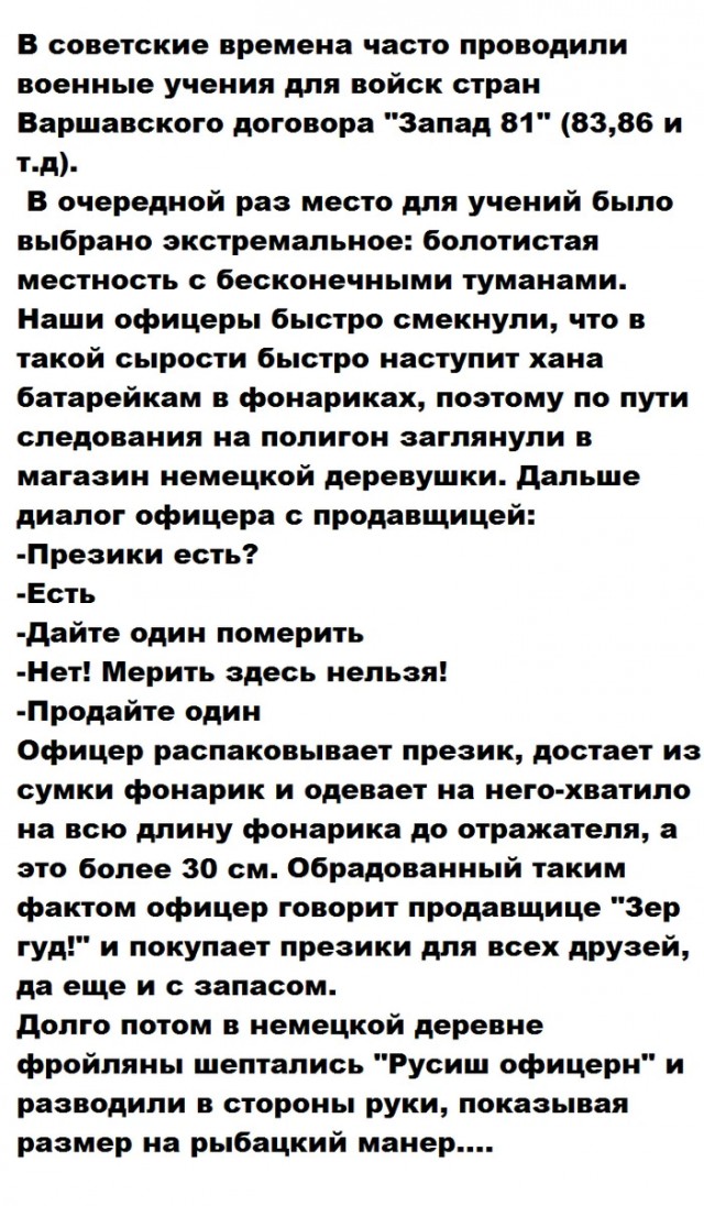 Какие фонарики выпускали в СССР?