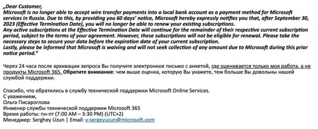 Лицензии Microsoft в России перестанут действовать в сентябре