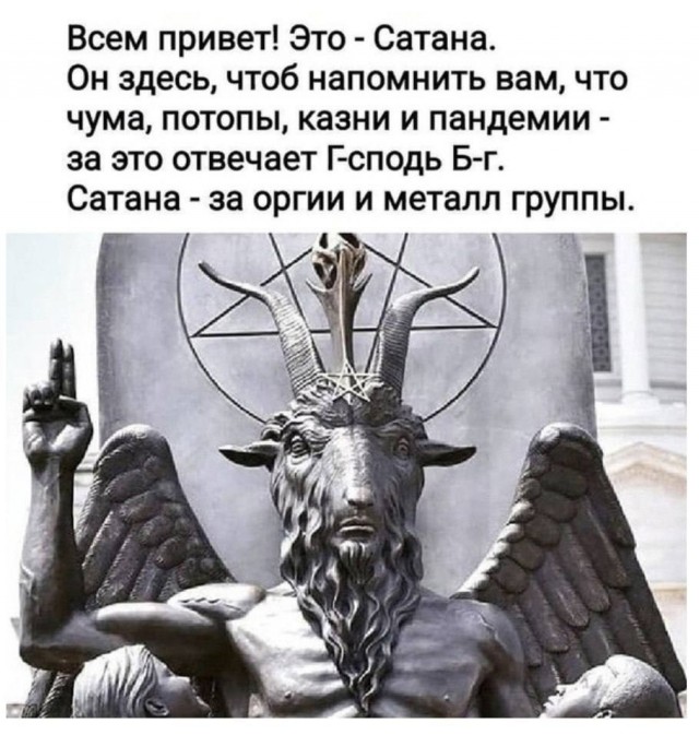 Слава Богу я - атеист 4