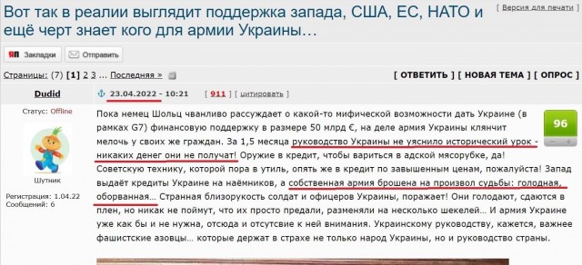 В США заявили, что средства в бюджете страны на оказание помощи Киеву почти закончились