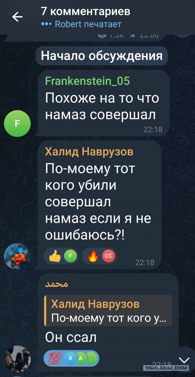 Религиозные шоры