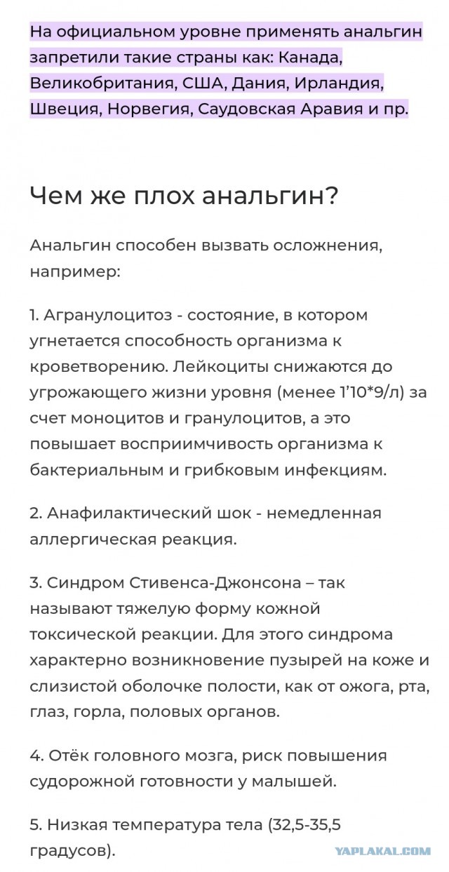 Кардиолог Конев предложил запретить продажу корвалола и валокордина в России