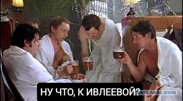 Оштрафовали Ивлееву