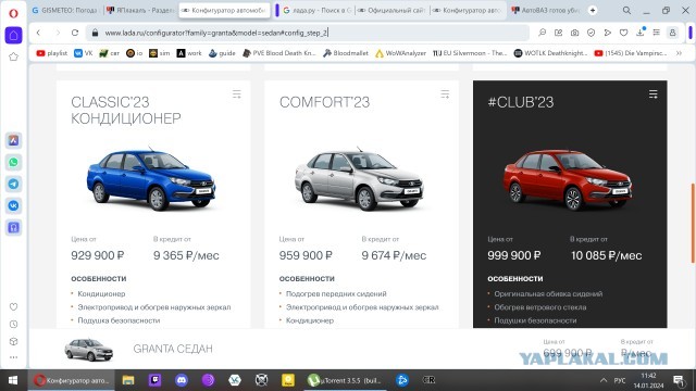 АвтоВАЗ готов убирать опции из Lada Granta, если покупатель хочет экономить