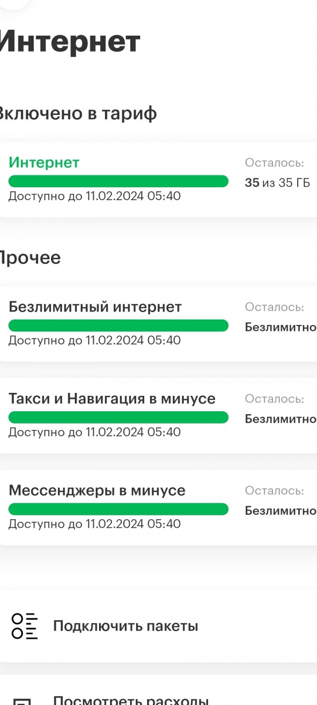 Мегафон провернул новую Мошенническую схему с миллионами абонентов