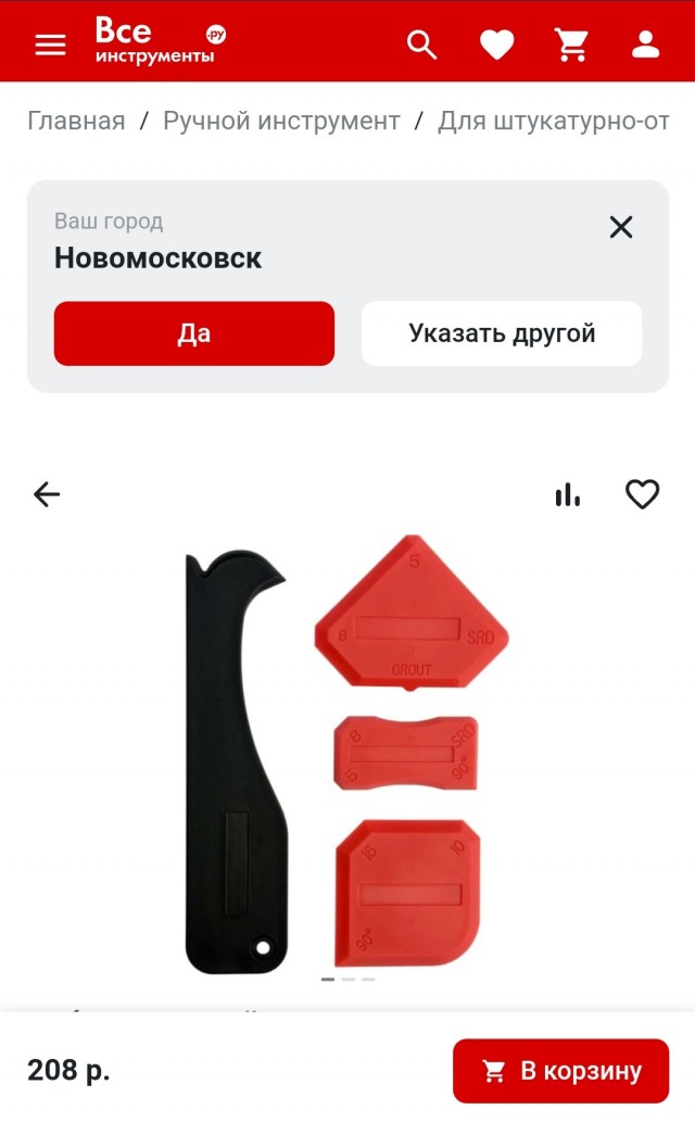 Правильный "носик" для герметика