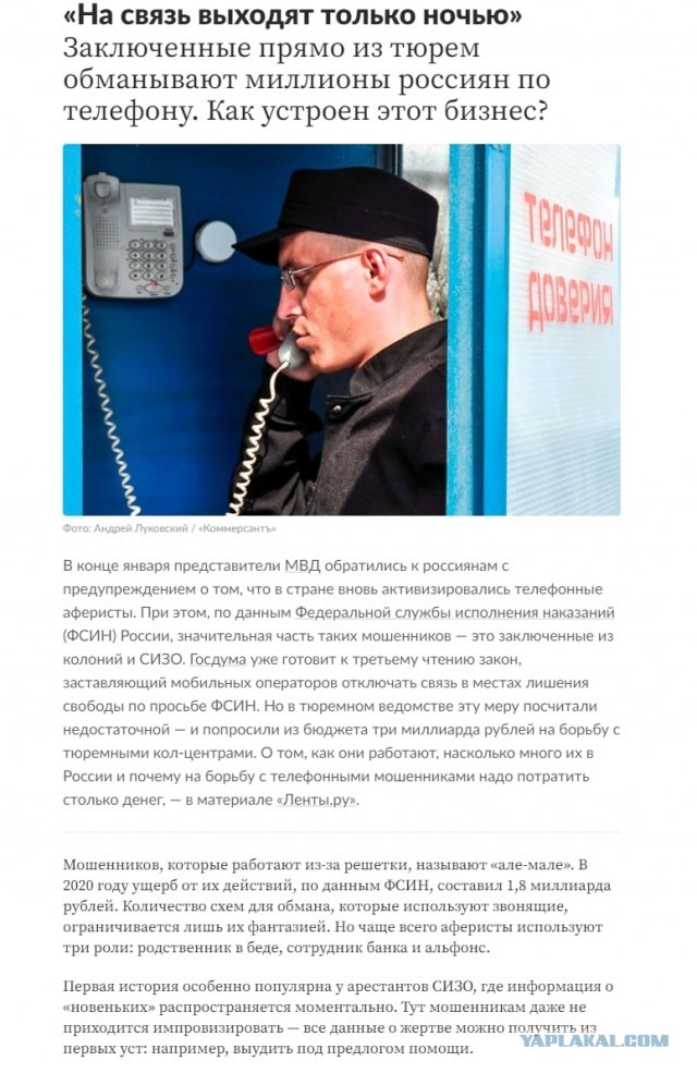 Очередная разводка