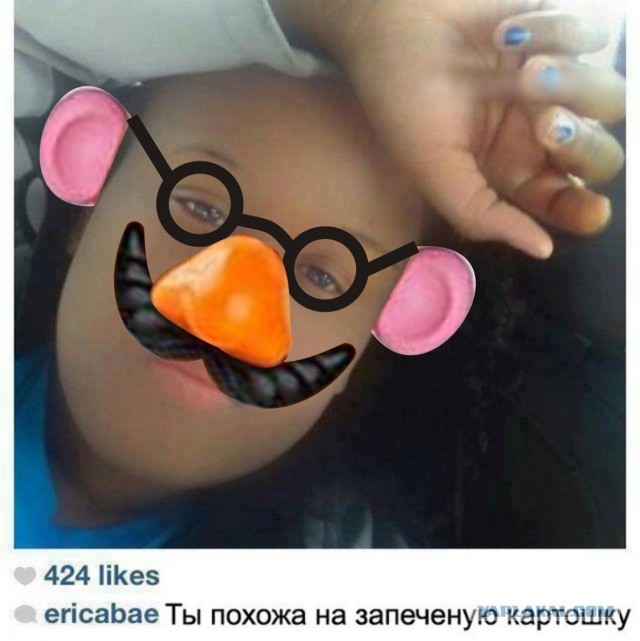 Перестаралась