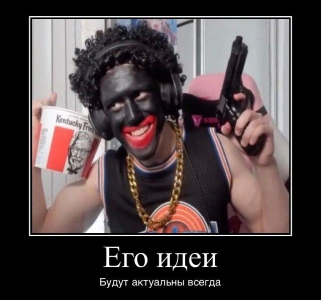 Переиграл и уничтожил