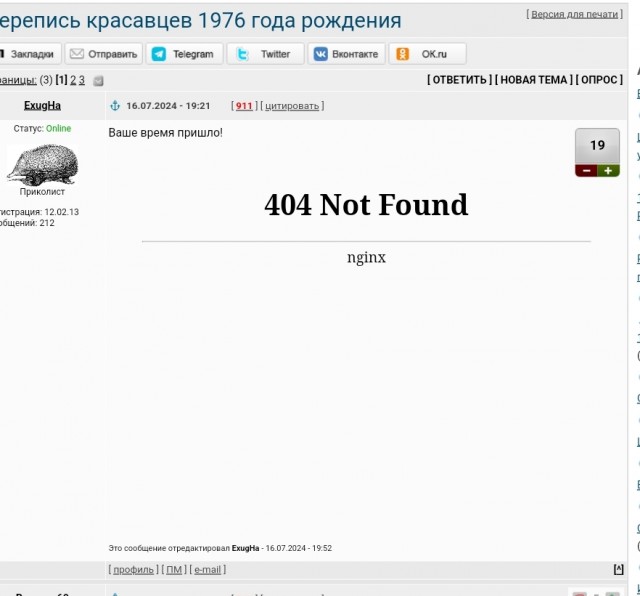 Перепись красавцев 1976 года рождения
