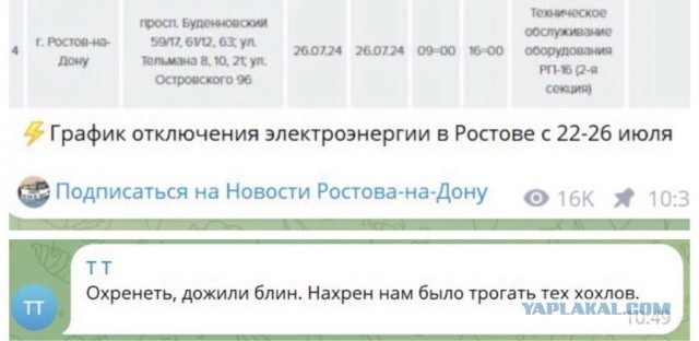 В Краснодаре недовольные жители перекрыли улицу из-за отсутствия электричества
