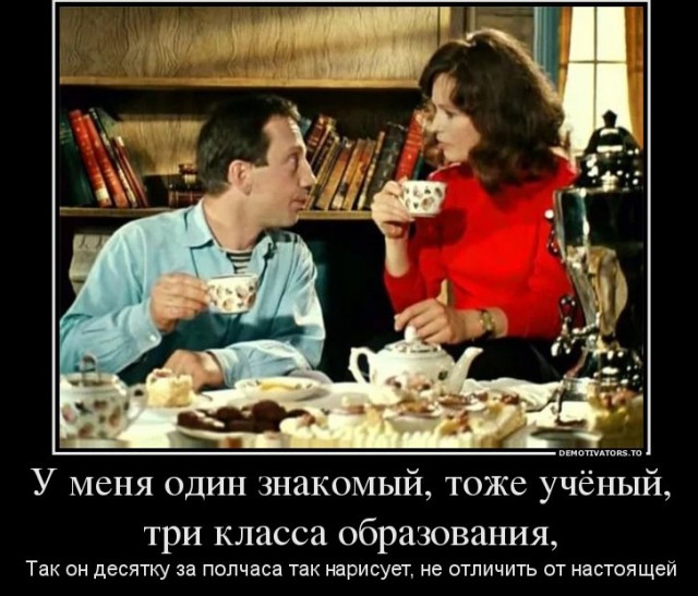 Вот это, я понимаю, искусство!