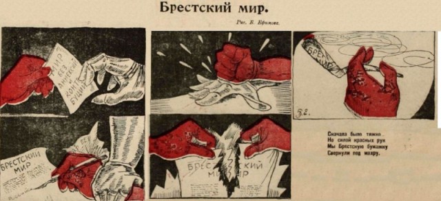 1920-е и 1930-е годы в карикатурах Бориса Ефимова