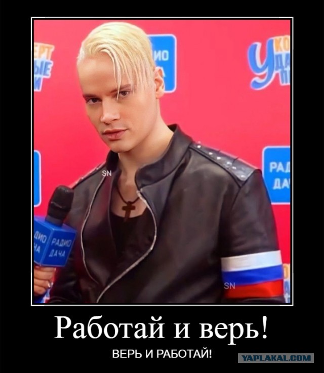 Я - русский