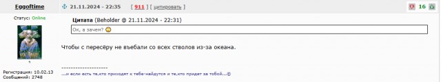 Россия предупредила США о запуске Орешника