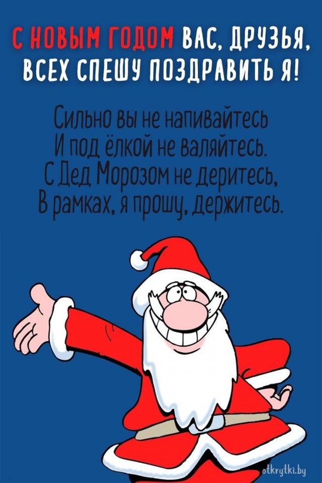 Прикольные и просто красивые картинки 31.12.2024