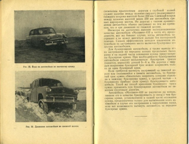 Советские внедорожники 50-х годов. Часть вторая