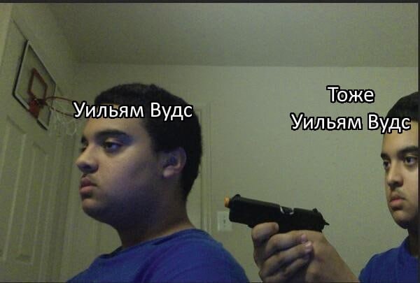 Американца посадили за то, что он 36 лет выдавал себя за своего знакомого Уильяма Вудса