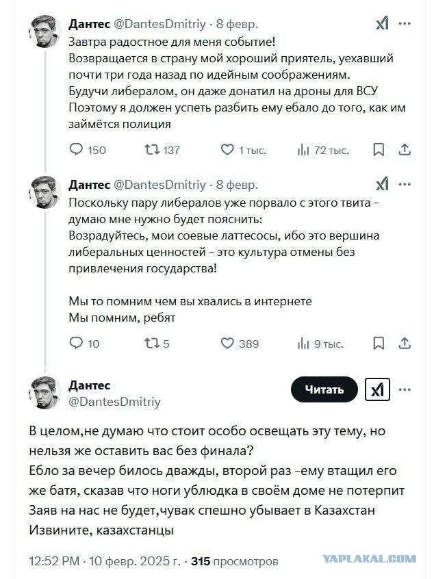 Тяжело быть либералом