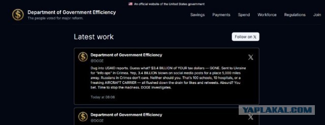 DoGE - USAID потратила на медиа в соц сетях про Крым 3.4 млрд $