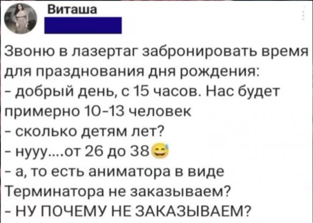 Решили поиграть в лазертаг