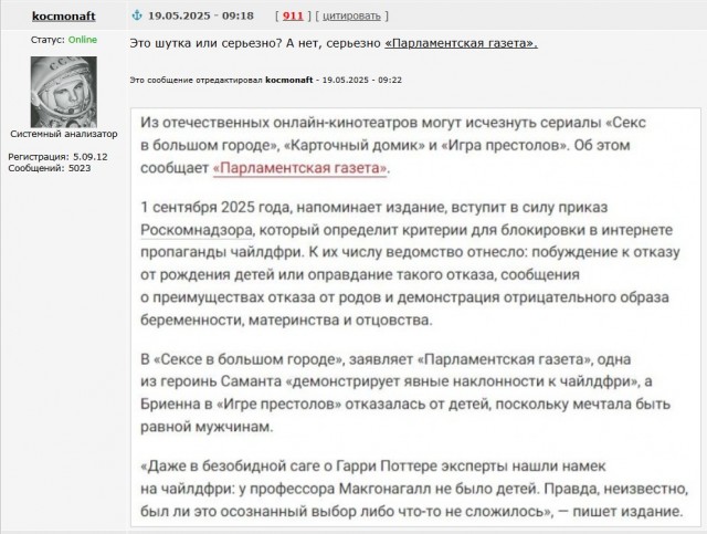 В России собираются запретить показывать «Гарри Поттера», «Игру престолов», «Секс в большом городе» и «Карточный домик»
