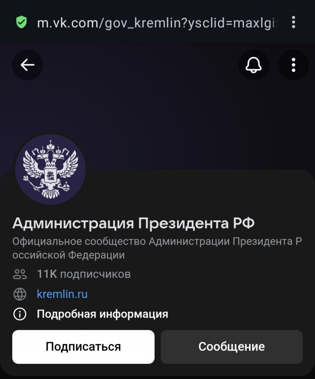 Крестопад распространяется...