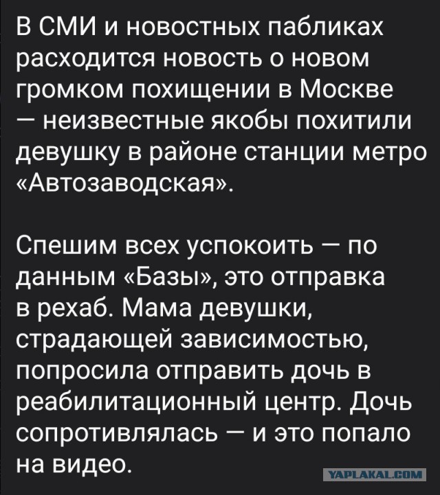 Ещё одного человека похитили в Москве неизвестные