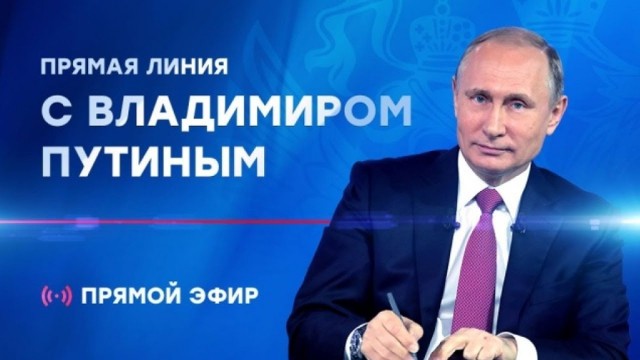 Вопросы для Путина