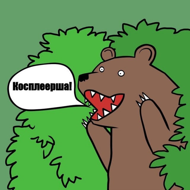 Косплейшицы