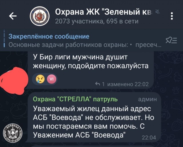 Жесткое задержание