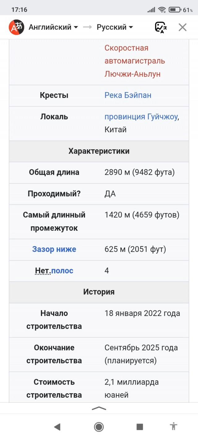 Самый высокий мост в мире Хуацзян Гранд-Каньон был достроен в Китае