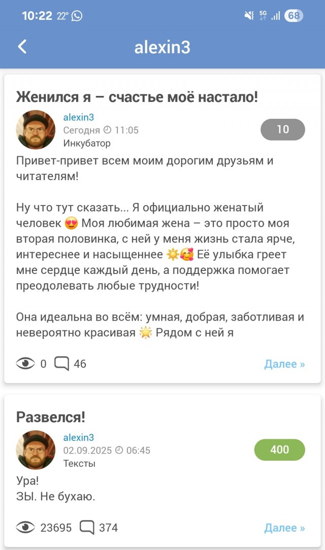 Женился я – счастье моё настало!
