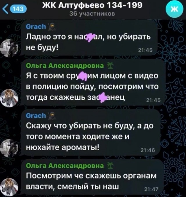 «Не убрал говно — не мужик»