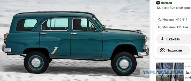 СССР выпустил свой первый кроссовер задолго до Subaru и Audi