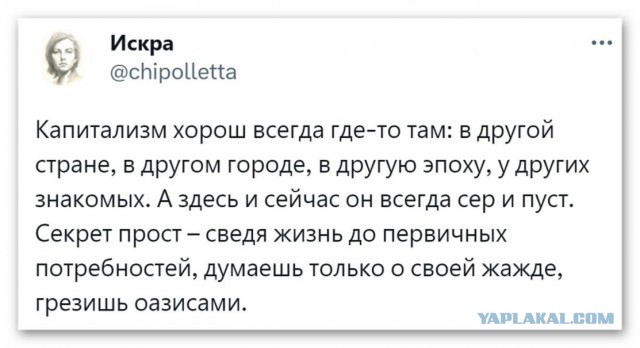 Коммунизм VS Капитализм