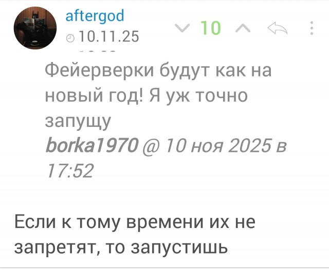 Россиянам могут запретить приобретение фейерверков