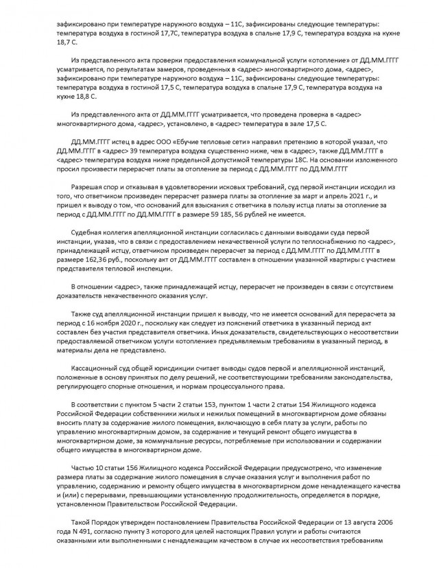 Как я теплосеть нагибал