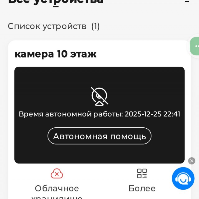 Про видеонаблюдение или невозможность просмотра записей