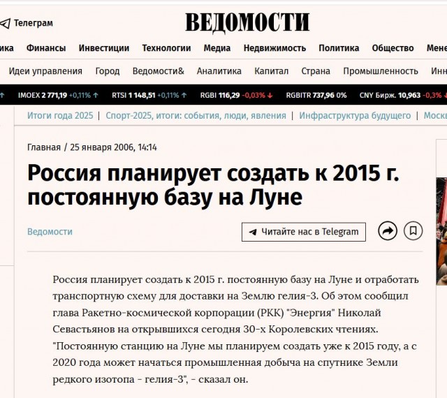 В России начали работу над локомотивом с ядерным реактором