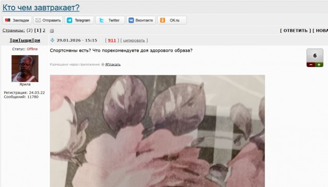 Кто чем завтракает?