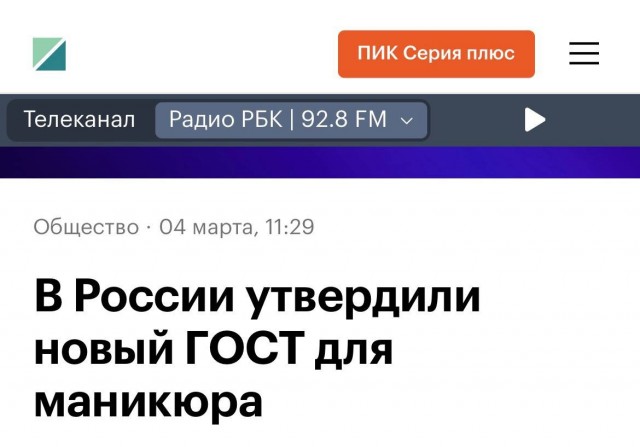 2026 — год ГОСТов