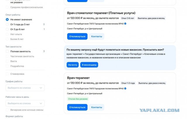Я хочу чтобы здесь работали русские и русские лечили русских