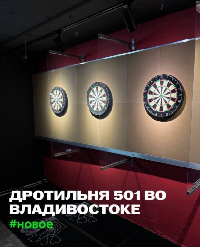 Первую дротильню открыли во Владивостоке