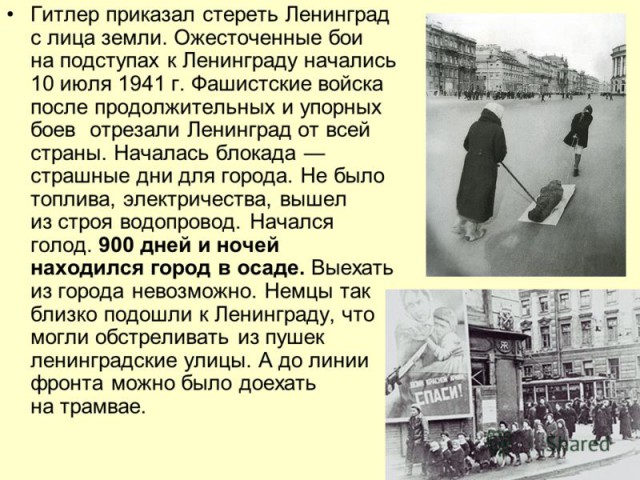 Может, мы зря победили в войне?