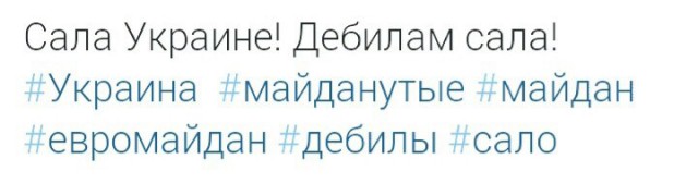 Перехваченное письмо.