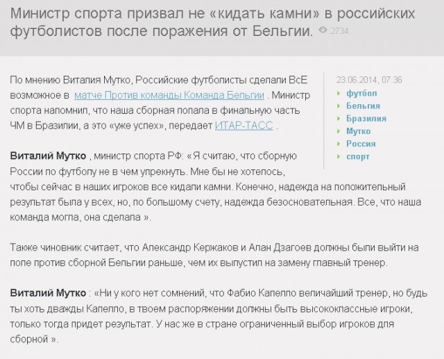 Почему на сборную России больно смотреть