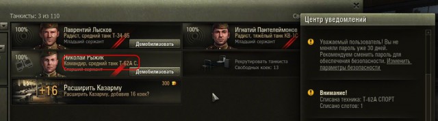Wargaming 12, WoT сотоварищи