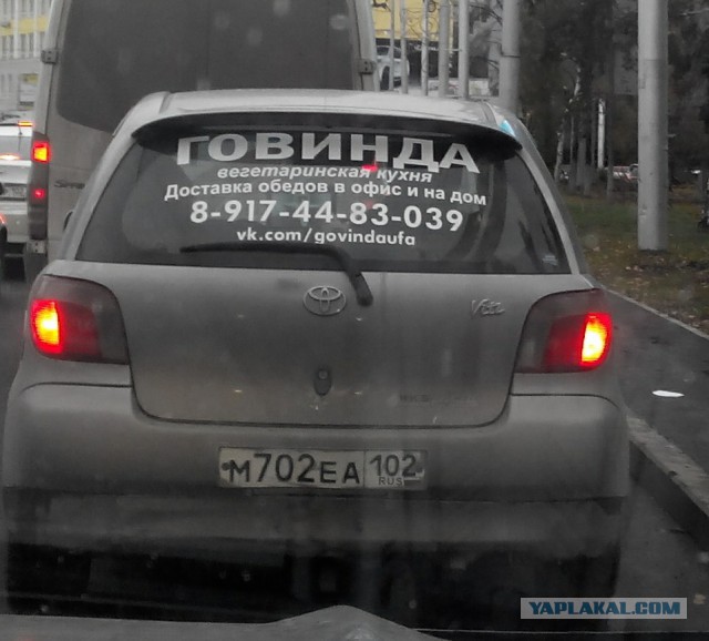 Креатив на авто
