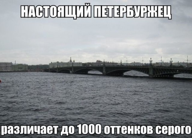 Заблуждения о Санкт-Петербурге